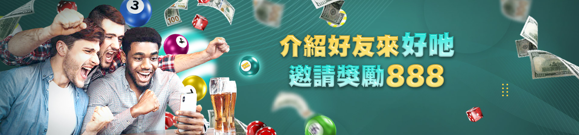 全球娛樂城體育投注優惠