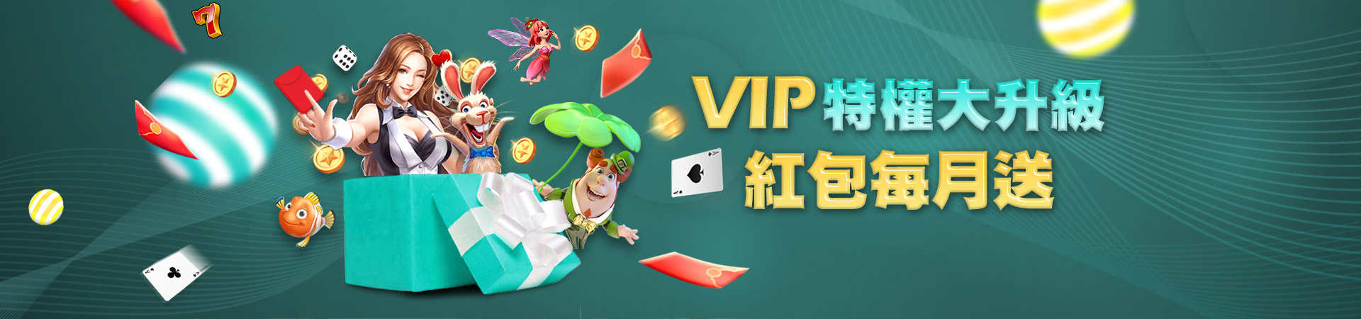 全球娛樂城棋牌遊戲優惠